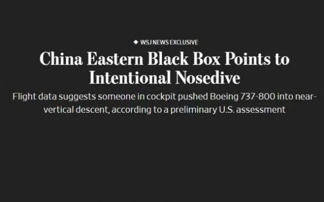华尔街日报：黑匣子显示人为坠毁